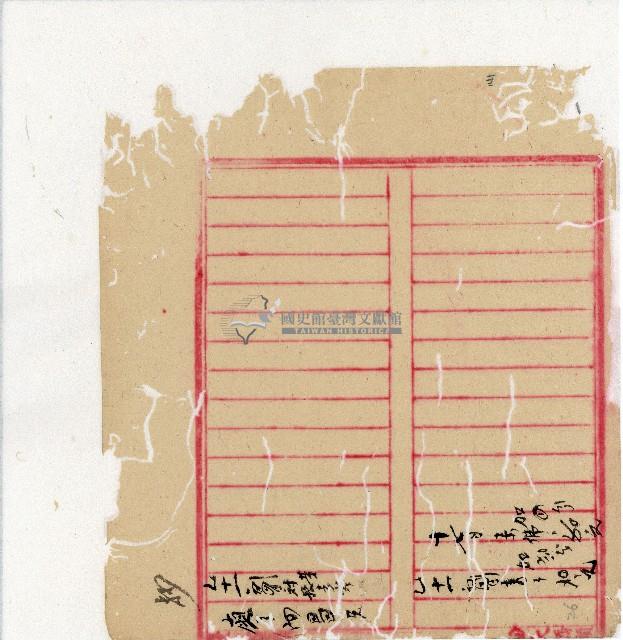 光緒二十年陳協隆號出入數簿藏品圖，第143張