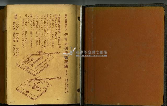 日治時期名片收集簿藏品圖，第3張