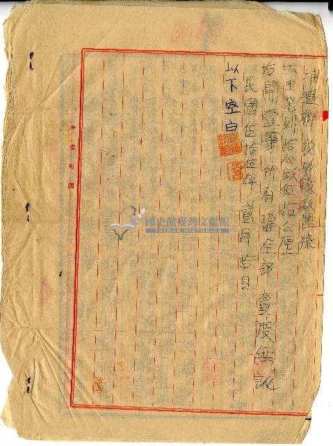 民國五十五年陳添旺土地買賣契約書藏品圖，第3張