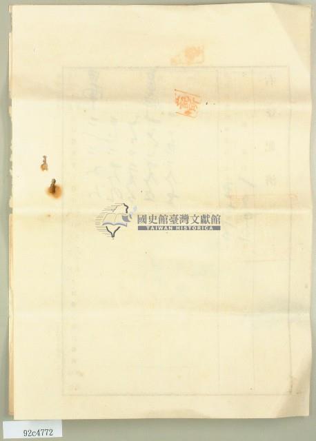 大正五年胎借土地登記藏品圖，第3張