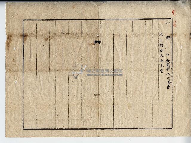 民國三十六年石金遠覺書藏品圖，第3張