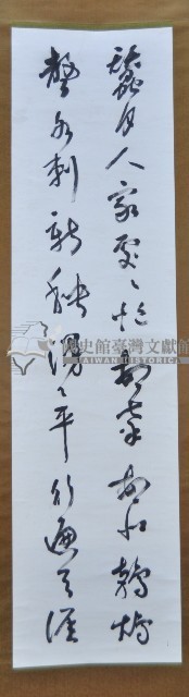 羅秀惠四屏捲軸藏品圖，第3張