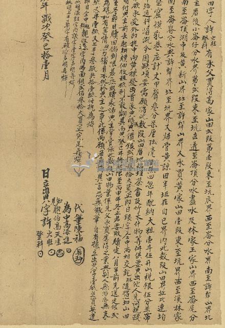 光緒十九年許火旺許登科立典山田字藏品圖，第3張