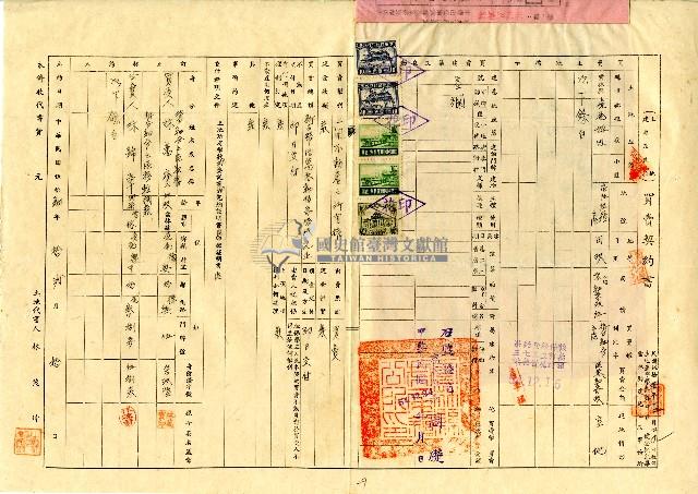民國五十四年林萬寶繳納不動產監證費及契稅收據藏品圖，第3張
