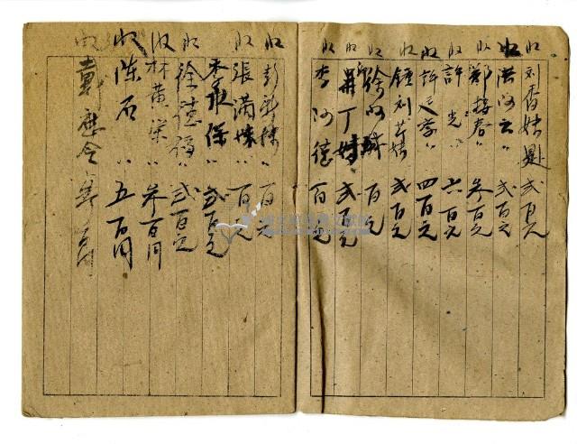 民國三十七年小那橋樑新設工費募集芳名冊藏品圖，第3張