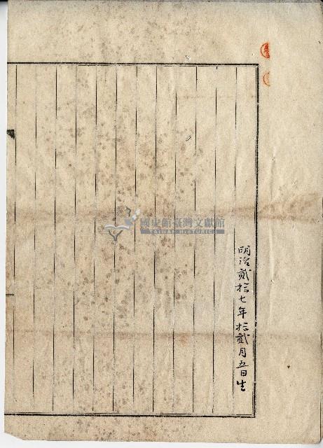 明治四十三年蘇輝為賣買公正證書申請必要家屋證明願藏品圖，第3張