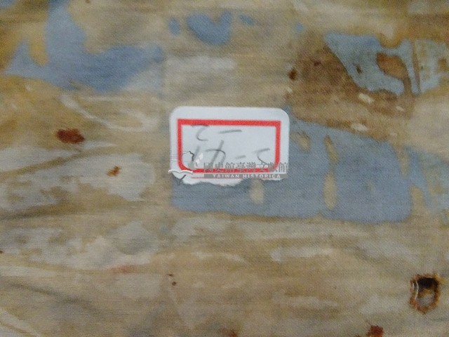 大媽令幡藏品圖，第4張