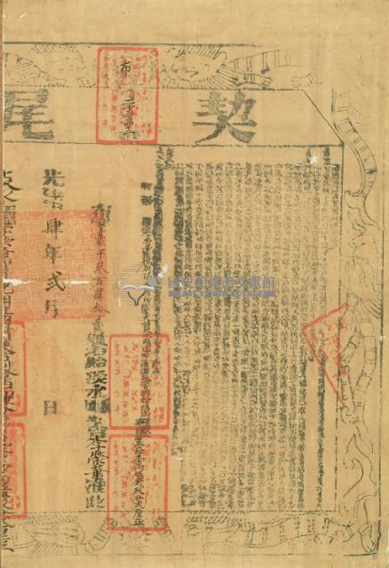 光緒四年布字貳千參百肆拾貳號右給淡水廳業戶李榮華之契尾藏品圖，第3張