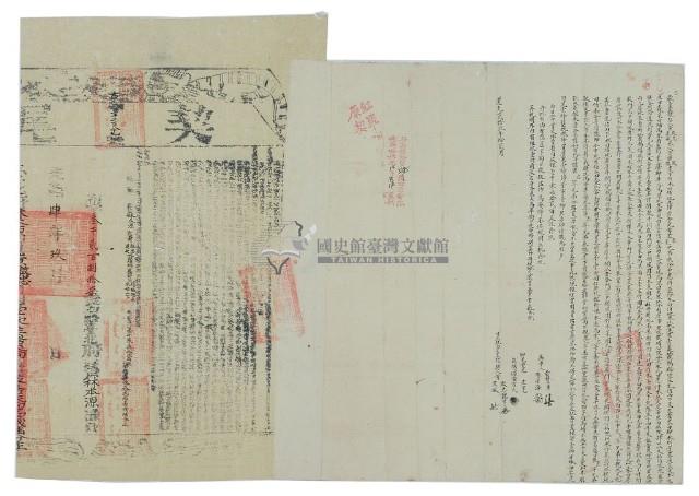 二十九年黃啟忠等二人立杜賣盡根契藏品圖，第3張