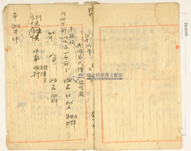 新竹廳竹北一堡第六十七保保正林疇向新竹廳長永泰吉郎提請之共同苗代設置認可願藏品圖，第3張