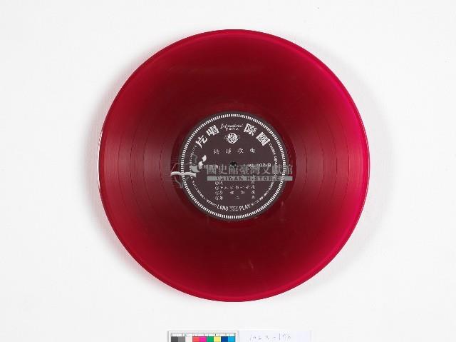 國際黑膠唱片KL-102-B精選歌曲藏品圖，第3張