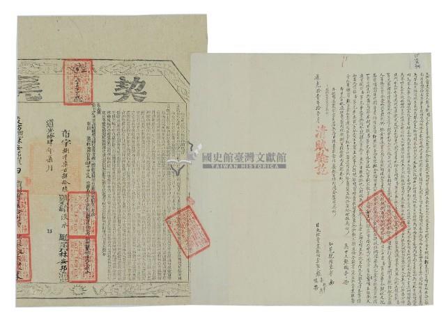 道光十一年張番等二人立杜賣盡根契藏品圖，第3張