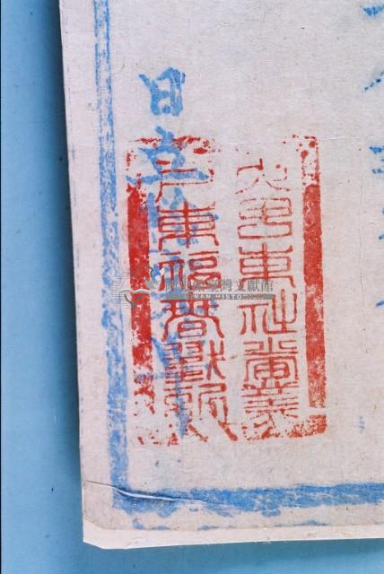 明治二十九年林祥記執照藏品圖，第3張