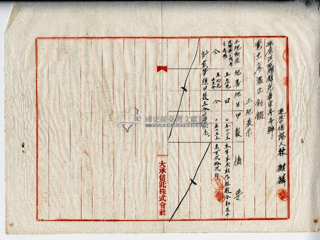 民國三十六年廖溫正土地贌耕契約書藏品圖，第3張