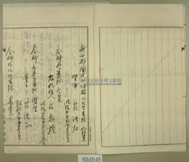 大正十年范洪正建物賣買公正証書謄本藏品圖，第3張
