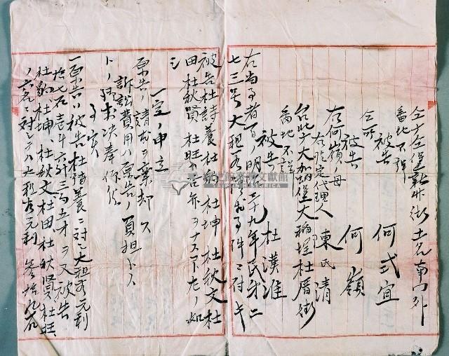 明治三十九年後壠南社頭目解長興對黃墐光等人提出大租請求藏品圖，第3張