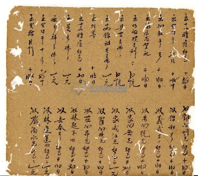 光緒七年陳協和號出入數簿藏品圖，第3張