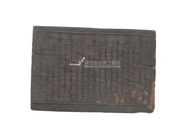 木製籤詩印版藏品圖，第3張