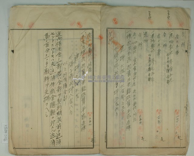 昭和十一年鄭樹年賦償還金員借用証藏品圖，第3張