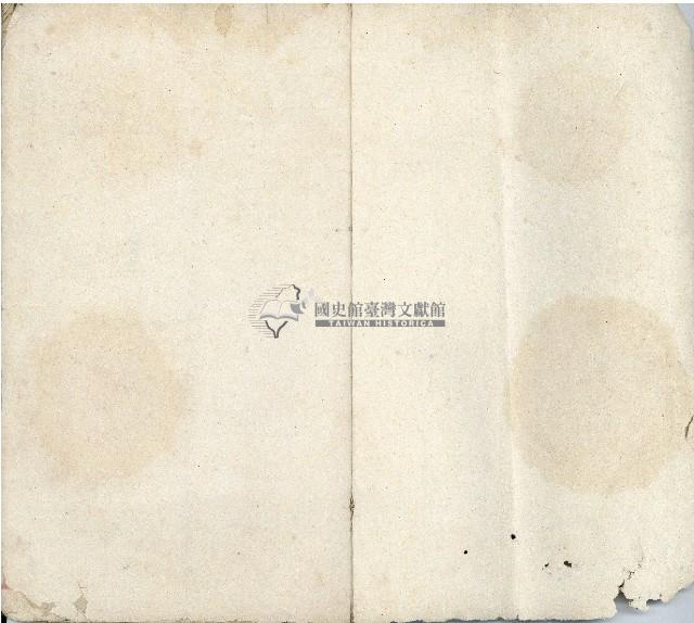 公用文書集範本藏品圖，第3張