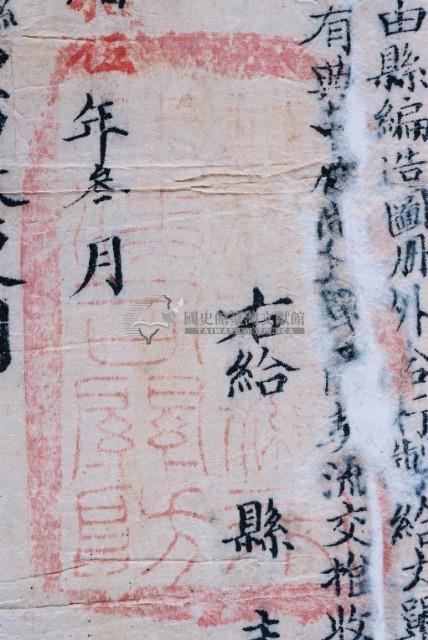 光緒十五年臺灣布政使司掣給田主 黃金勝發、黃勝吉丈單藏品圖，第3張