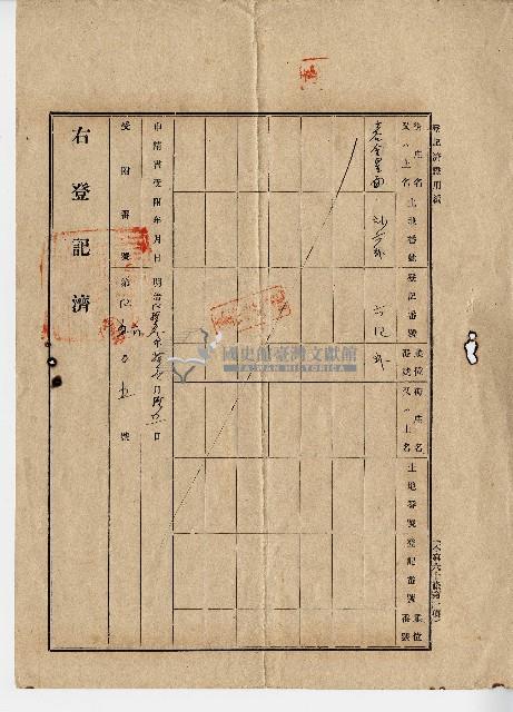 明治四十三年張德本受領證藏品圖，第3張