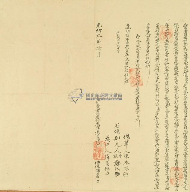 光緒九年潼薯立杜賣盡根番租契字藏品圖，第3張