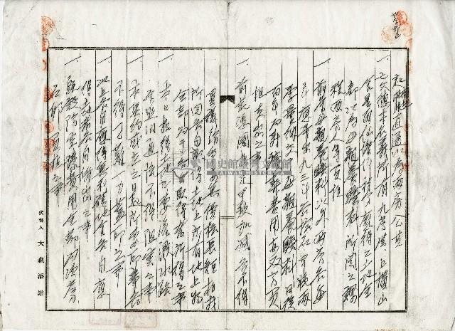 昭和二十年張氏靜香等立鬮分合約字藏品圖，第3張