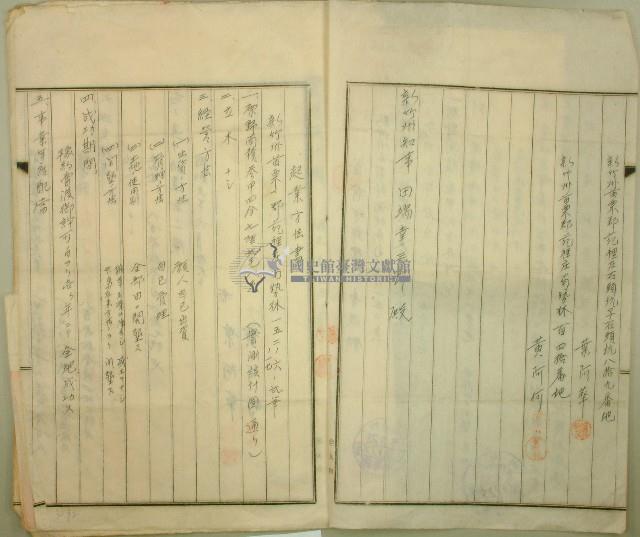 昭和五年黃阿華等人官有原野豫約賣渡願藏品圖，第3張