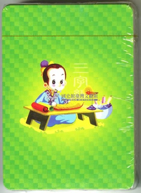 中國文化遺產系列撲克牌創作工作室出品三字經上冊撲克牌藏品圖，第3張