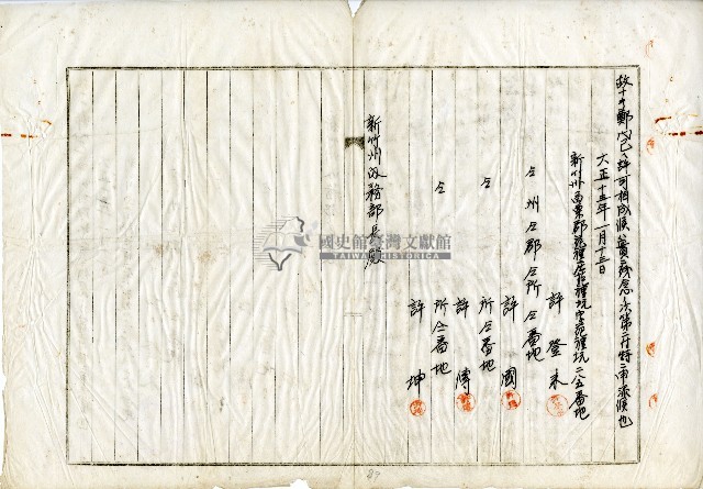 大正十三年許登來等陳情書藏品圖，第3張