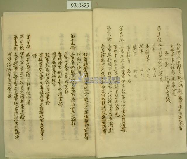 定欵藏品圖，第3張