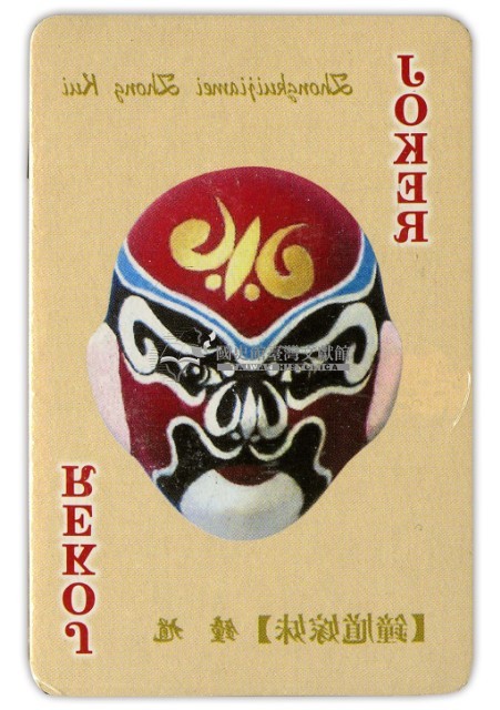 京劇臉譜壹撲克牌藏品圖，第3張