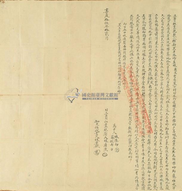 嘉慶十五年林廣生立賣杜盡絕契藏品圖，第3張