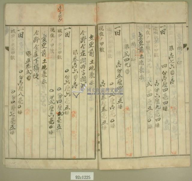 大正十四年范洪漢等土地甲數減少登記申請書藏品圖，第3張