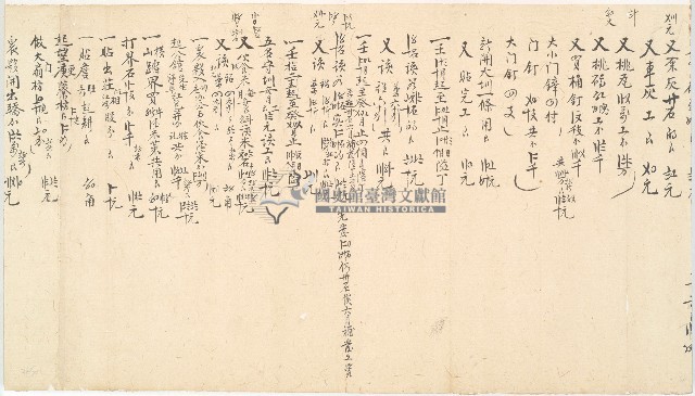 道光二年十一月金全興承置橫山庄草地總摺藏品圖，第3張