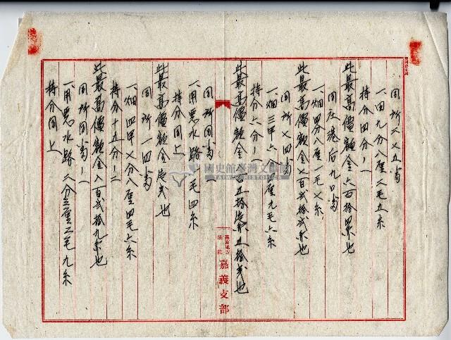 昭和十八年廖陳氏明鏡等競落許可決定藏品圖，第3張