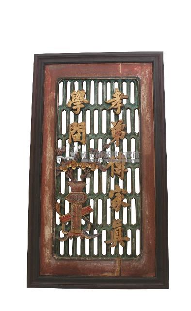 題字木花窗一組藏品圖，第3張