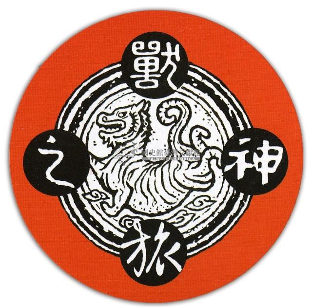 臺南印象神獸之旅撲克牌藏品圖，第3張