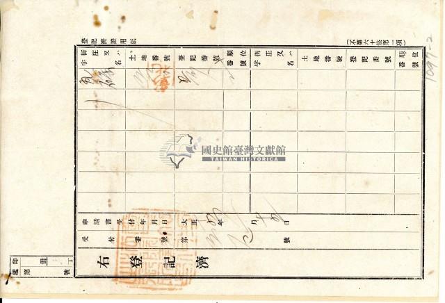 大正十四年詹氏杜賣盡根契字藏品圖，第3張