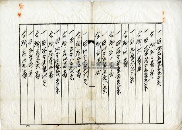 昭和十三年賴證堪與李牛港土地賃貸借契約書藏品圖，第3張