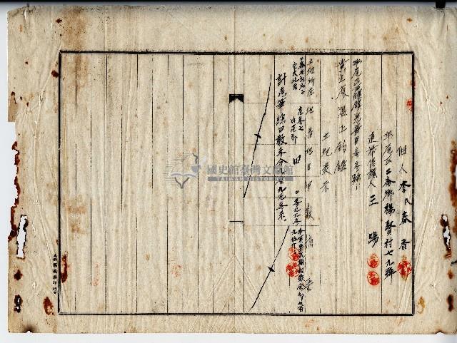 民國三十六年李氏春香土地贌耕契約書藏品圖，第3張