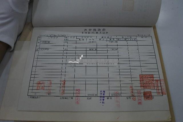 和平鄉天輪白冷吊橋驗收證明書藏品圖，第3張