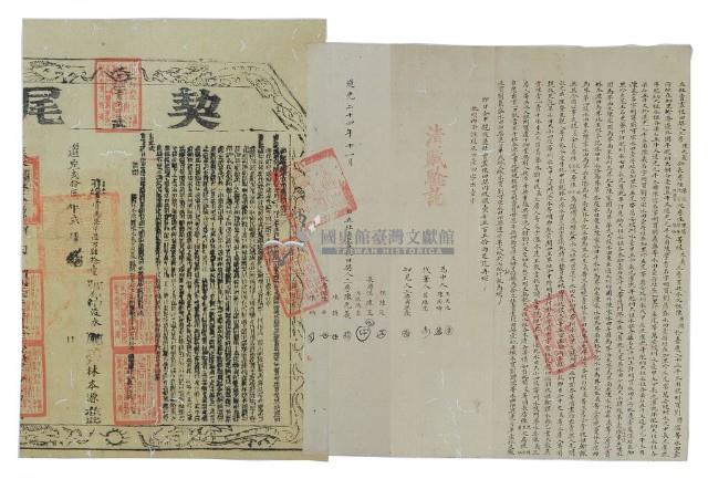 道光二十四年陳光義等七人立杜賣盡根田契藏品圖，第3張