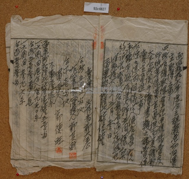 昭和十六年郭大王土地賣買契約証書藏品圖，第3張