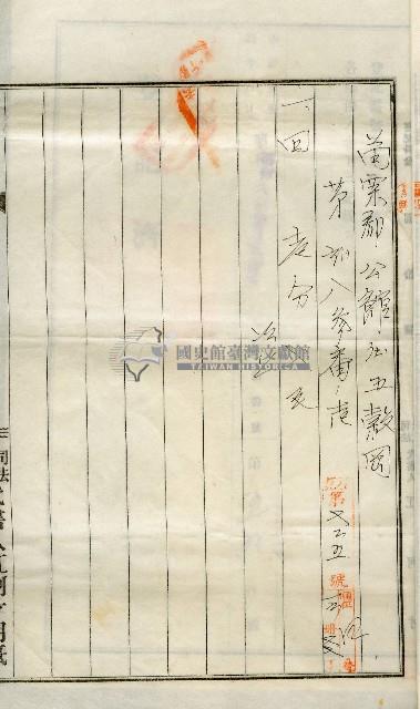 昭和八年羅阿興賣渡證書藏品圖，第3張