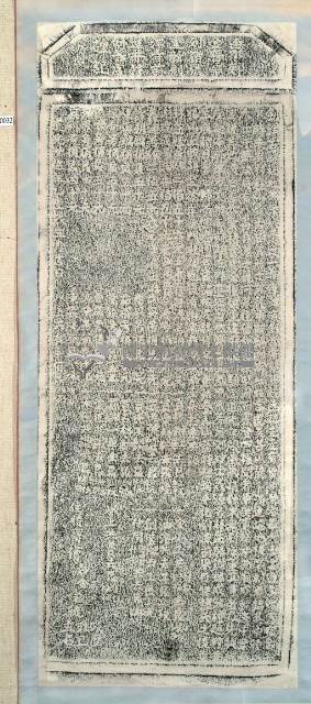 泉郊金晉順列諸號重新劍潭寺前進并修創等處碑記拓本藏品圖，第3張