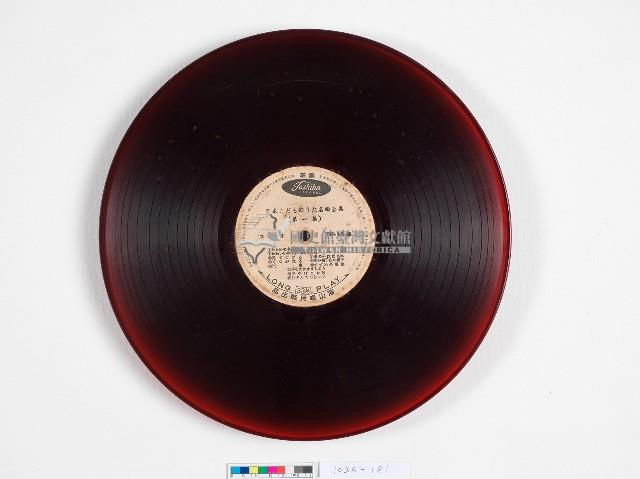 Haishan黑膠唱片TR-15-B日本こどものうた名曲全集藏品圖，第3張
