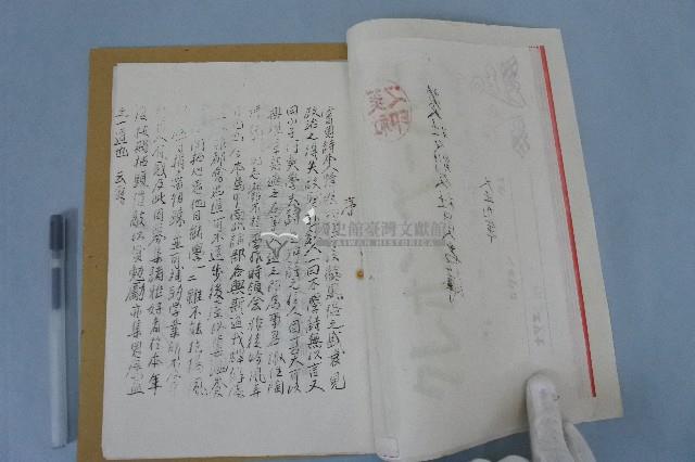 西螺菼社社則及社員名簿藏品圖，第3張