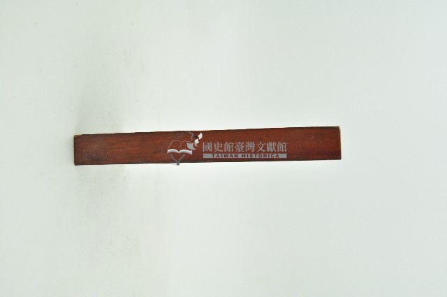 木製家戶名牌藏品圖，第3張